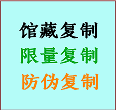  翠峦书画防伪复制 翠峦书法字画高仿复制 翠峦书画宣纸打印公司